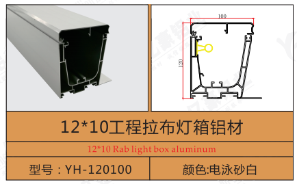 YH-120100