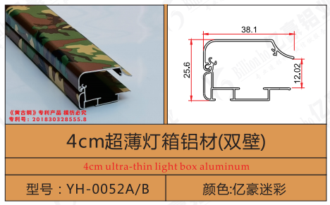 YH-0052A/B 