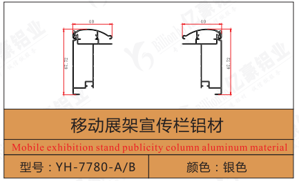 YH-7780-A/B