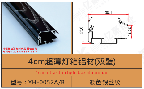 YH-0052A/B