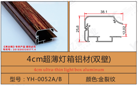 YH-0052A/B