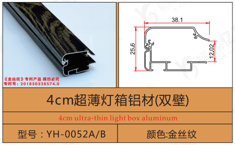 YH-0052A/B