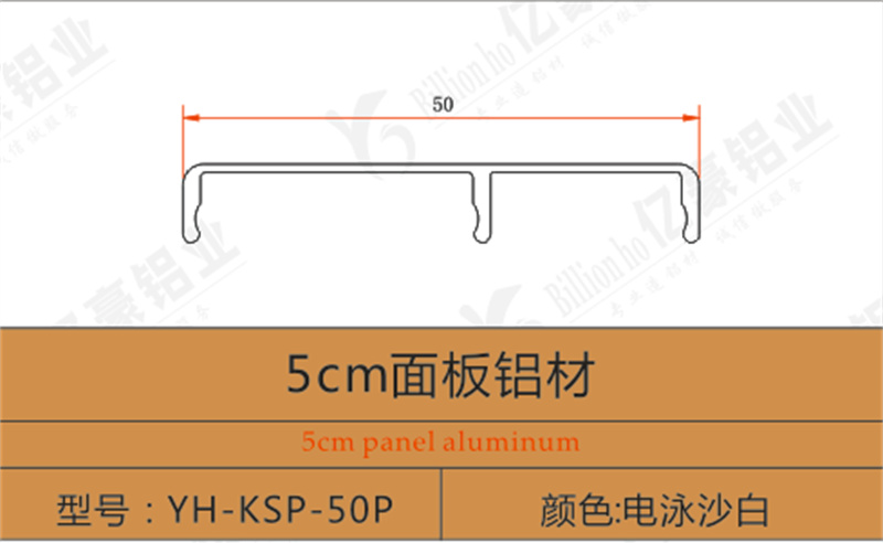 YH-KSP-50P