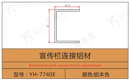 YH-7740E 