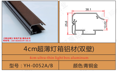 YH-0052A/B