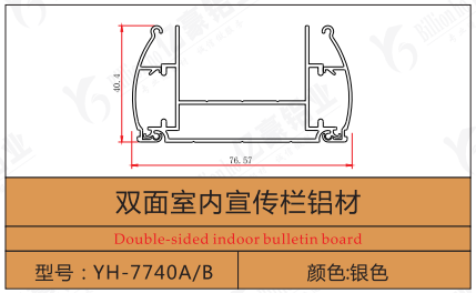 YH-7740B