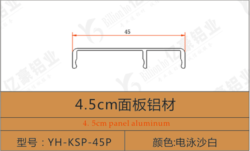 YH-KSP-45P