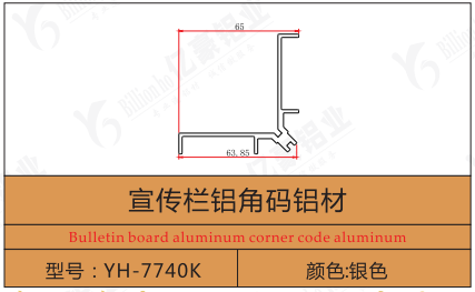 YH-7740K