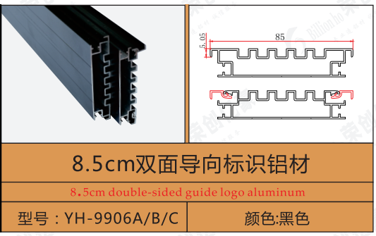 YH-9906A/B/C
