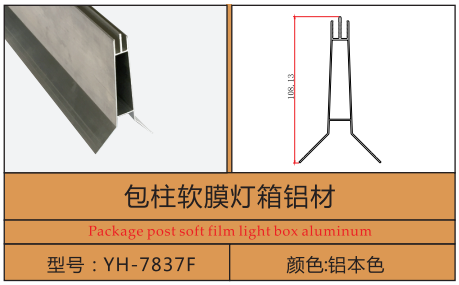 YH-7837F